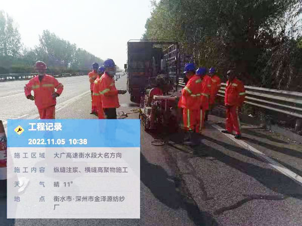 明光纵缝注浆施工处理